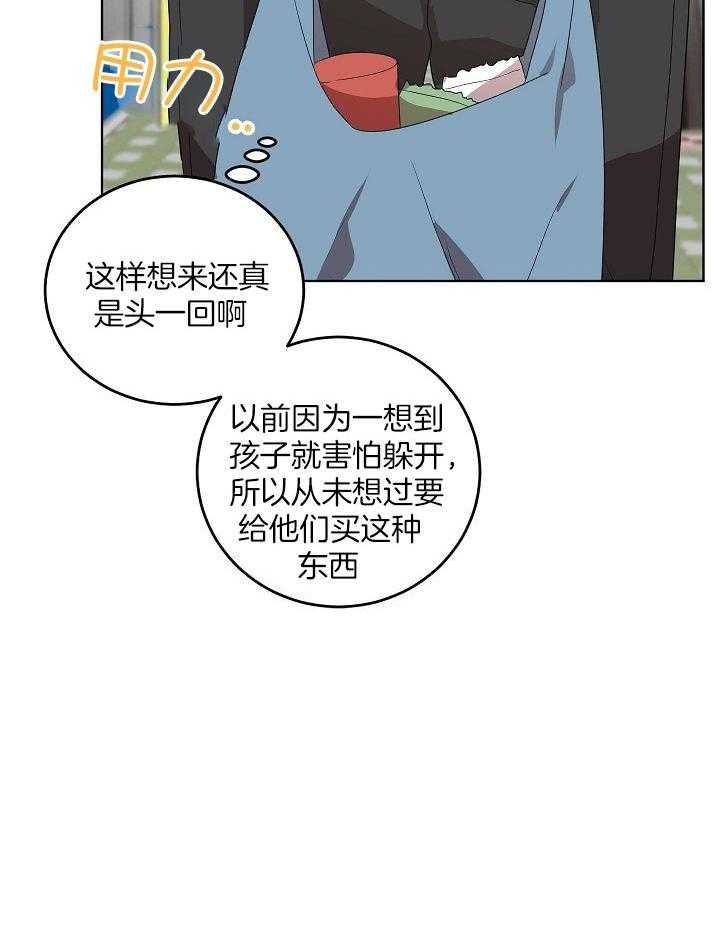 《10M内禁止接近》漫画最新章节第150话免费下拉式在线观看章节第【11】张图片