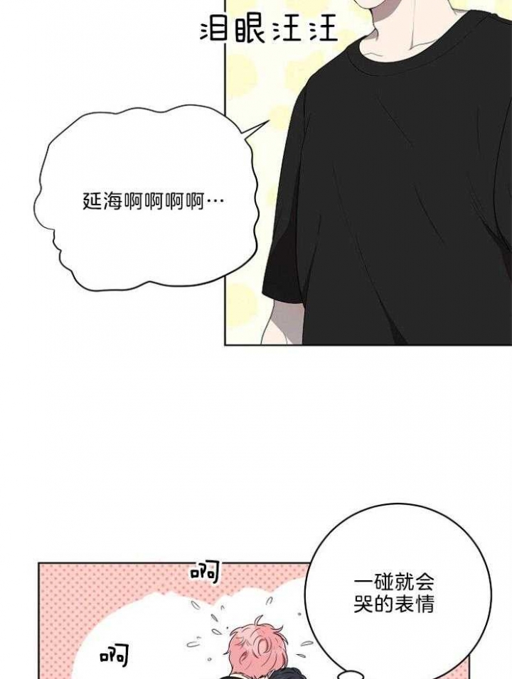 《10M内禁止接近》漫画最新章节第96话免费下拉式在线观看章节第【17】张图片