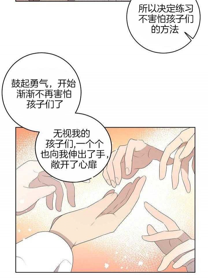 《10M内禁止接近》漫画最新章节第155话免费下拉式在线观看章节第【24】张图片