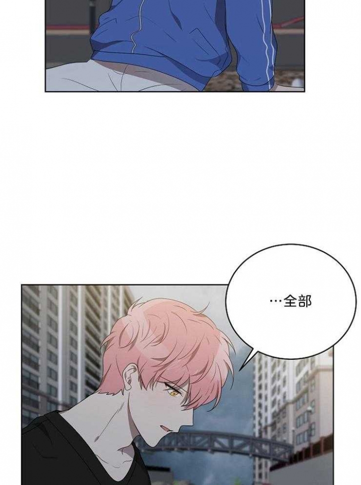 《10M内禁止接近》漫画最新章节第97话免费下拉式在线观看章节第【4】张图片