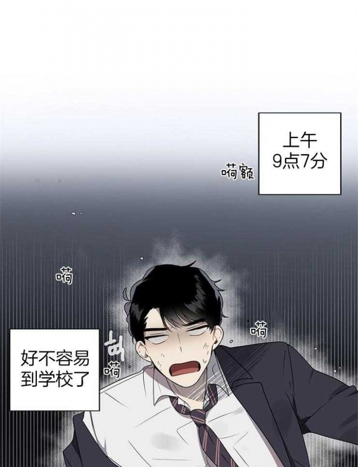 《10M内禁止接近》漫画最新章节第6话免费下拉式在线观看章节第【9】张图片