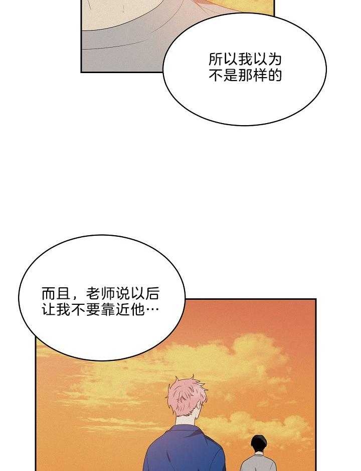 《10M内禁止接近》漫画最新章节第53话免费下拉式在线观看章节第【15】张图片