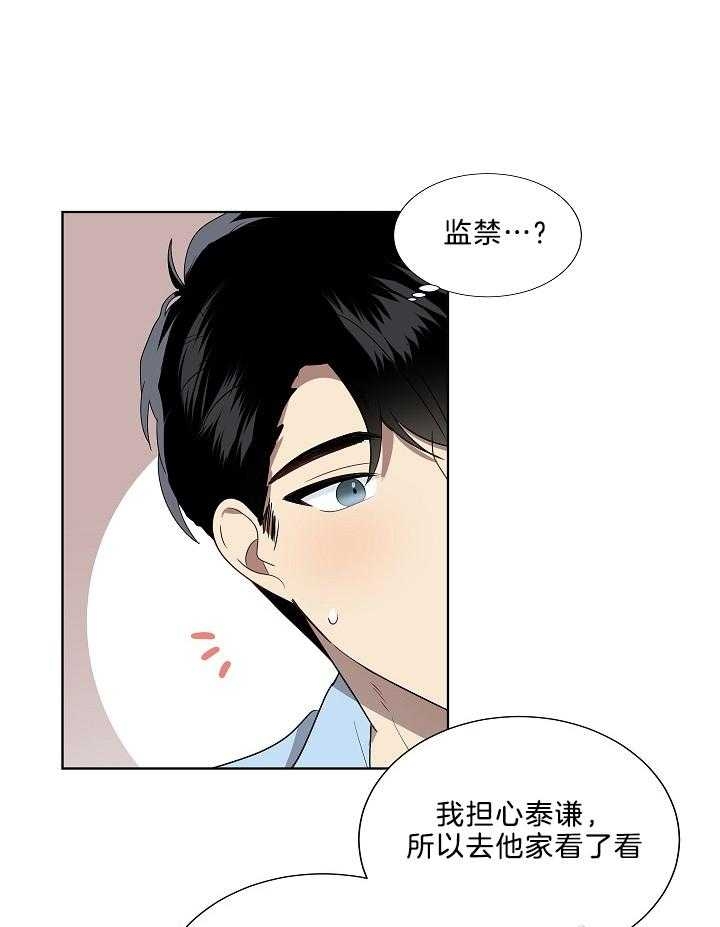 《10M内禁止接近》漫画最新章节第66话免费下拉式在线观看章节第【9】张图片