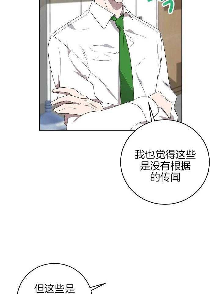 《10M内禁止接近》漫画最新章节第158话免费下拉式在线观看章节第【27】张图片