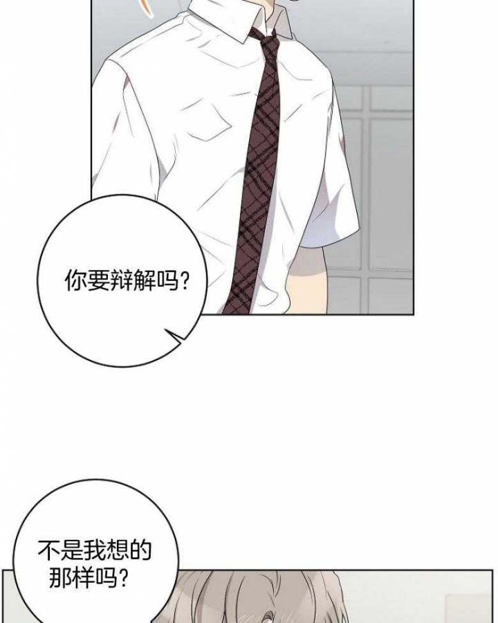 《10M内禁止接近》漫画最新章节第129话免费下拉式在线观看章节第【4】张图片