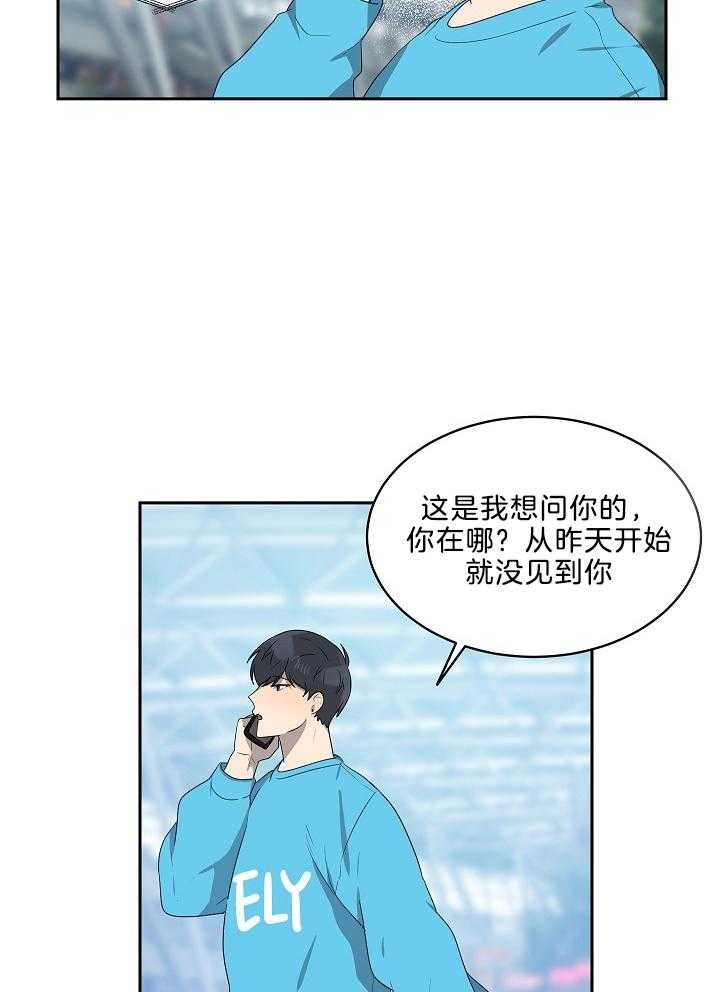 《10M内禁止接近》漫画最新章节第52话免费下拉式在线观看章节第【23】张图片