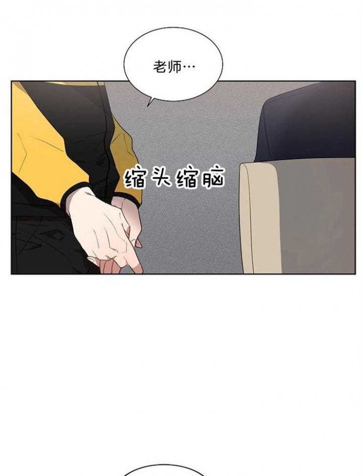 《10M内禁止接近》漫画最新章节第28话免费下拉式在线观看章节第【18】张图片