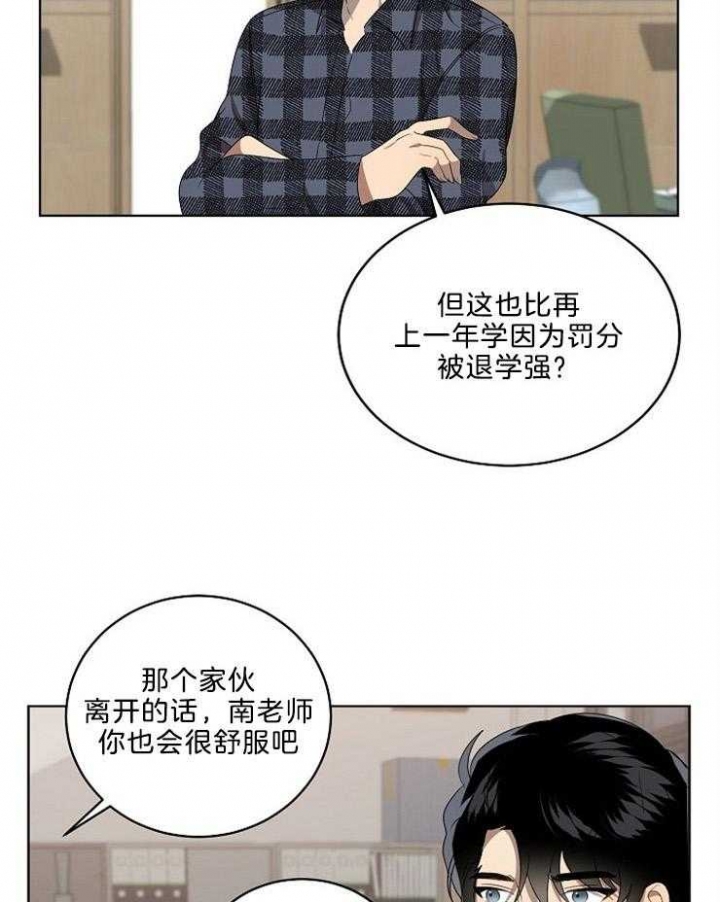 《10M内禁止接近》漫画最新章节第94话免费下拉式在线观看章节第【27】张图片