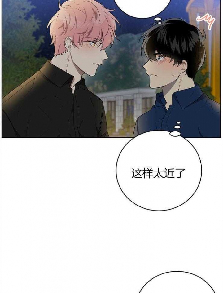 《10M内禁止接近》漫画最新章节第110话免费下拉式在线观看章节第【3】张图片