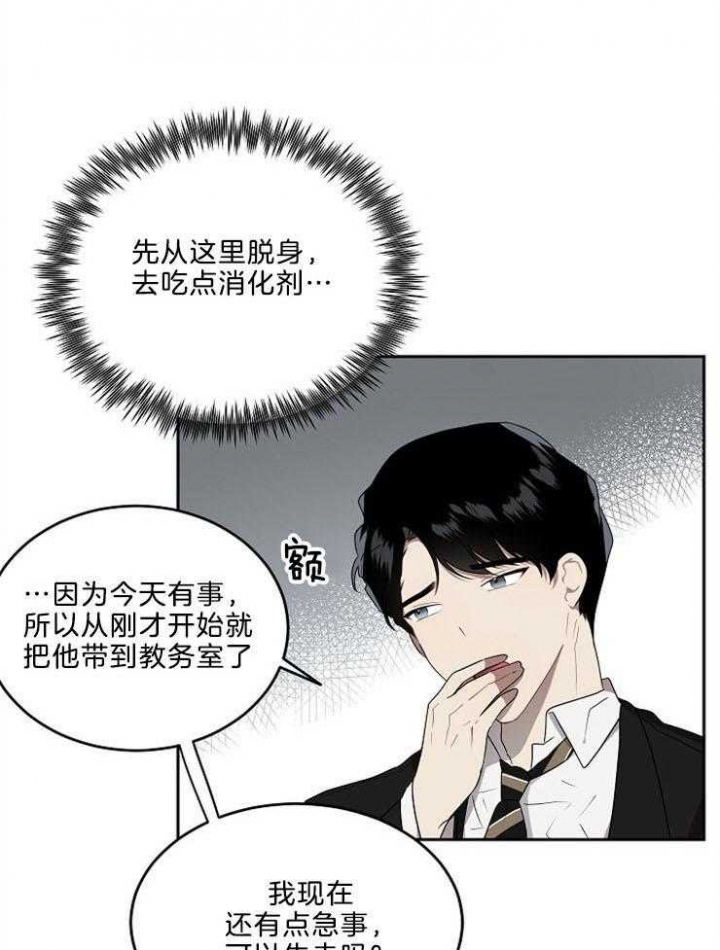 《10M内禁止接近》漫画最新章节第18话免费下拉式在线观看章节第【1】张图片