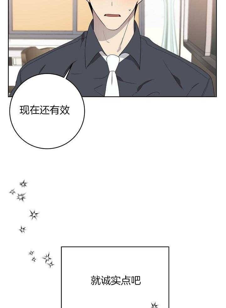 《10M内禁止接近》漫画最新章节第167话免费下拉式在线观看章节第【22】张图片