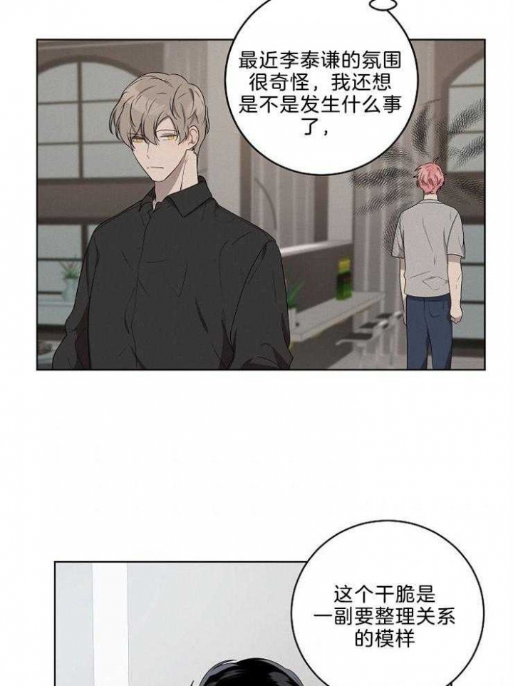 《10M内禁止接近》漫画最新章节第99话免费下拉式在线观看章节第【5】张图片