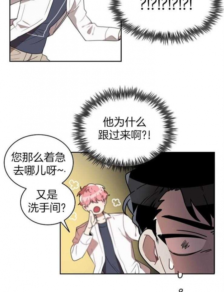 《10M内禁止接近》漫画最新章节第6话免费下拉式在线观看章节第【18】张图片