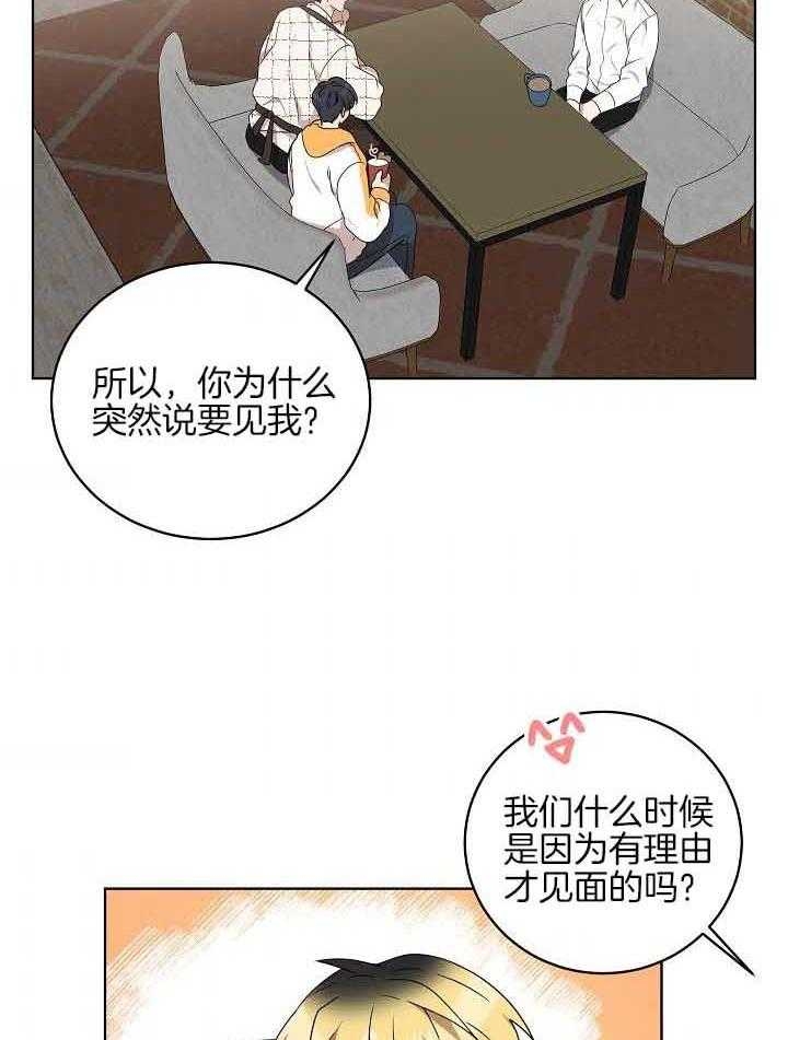 《10M内禁止接近》漫画最新章节第170话免费下拉式在线观看章节第【7】张图片