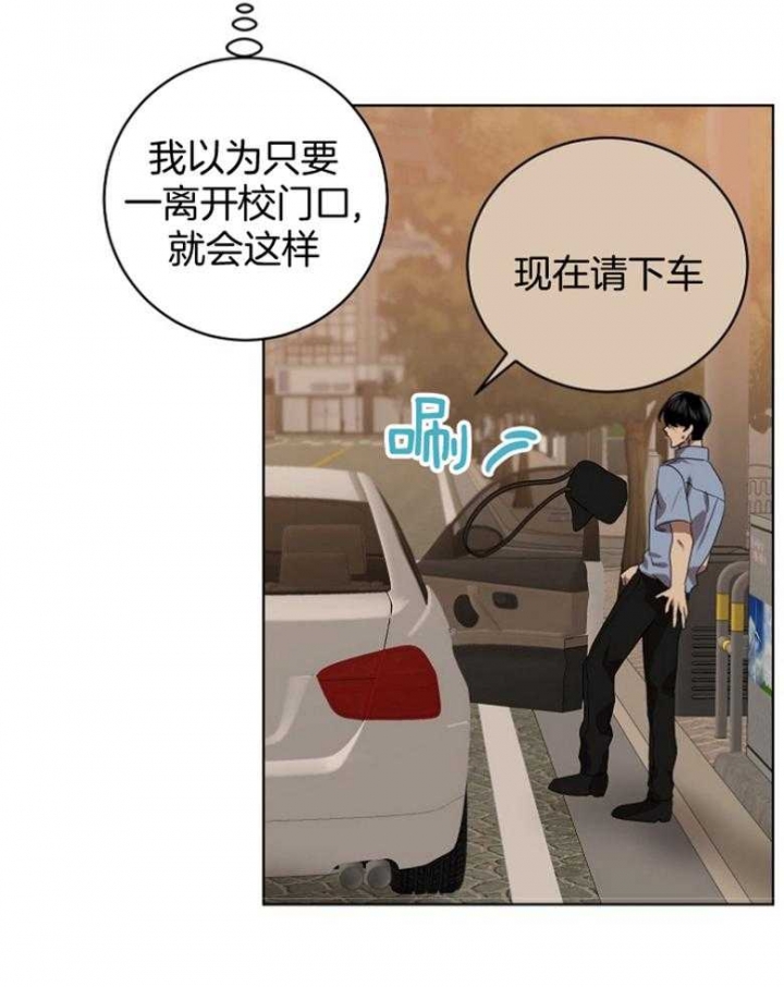 《10M内禁止接近》漫画最新章节第134话免费下拉式在线观看章节第【26】张图片