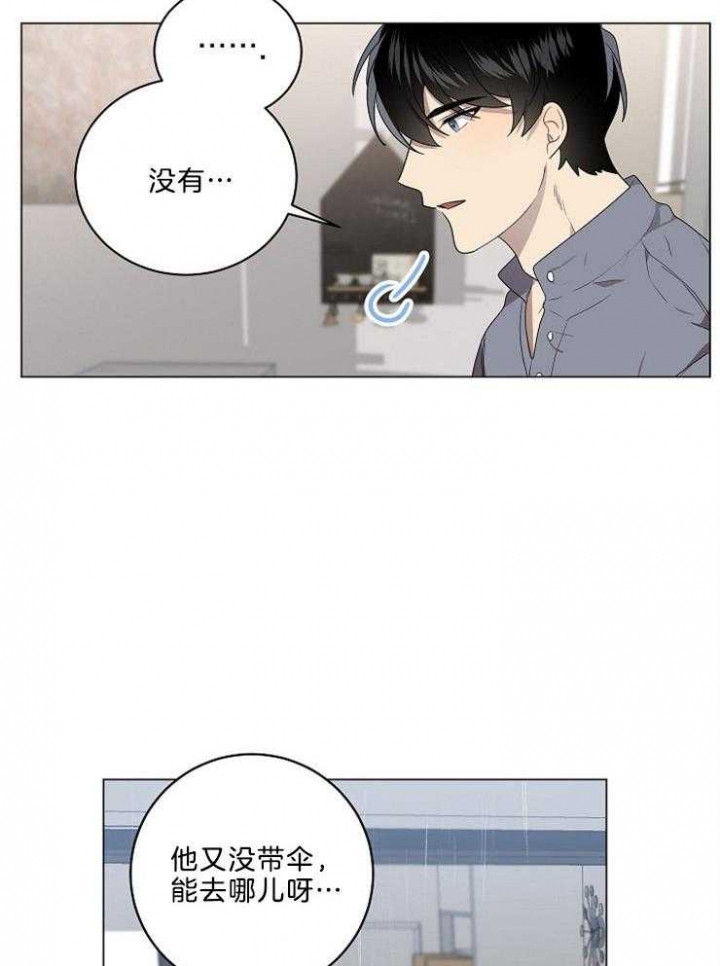 《10M内禁止接近》漫画最新章节第92话免费下拉式在线观看章节第【5】张图片