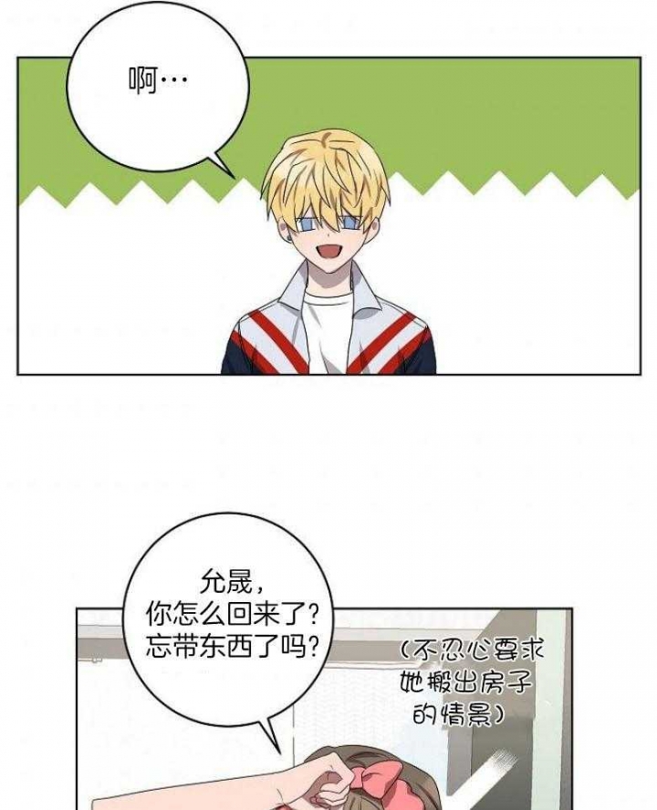 《10M内禁止接近》漫画最新章节第143话免费下拉式在线观看章节第【14】张图片