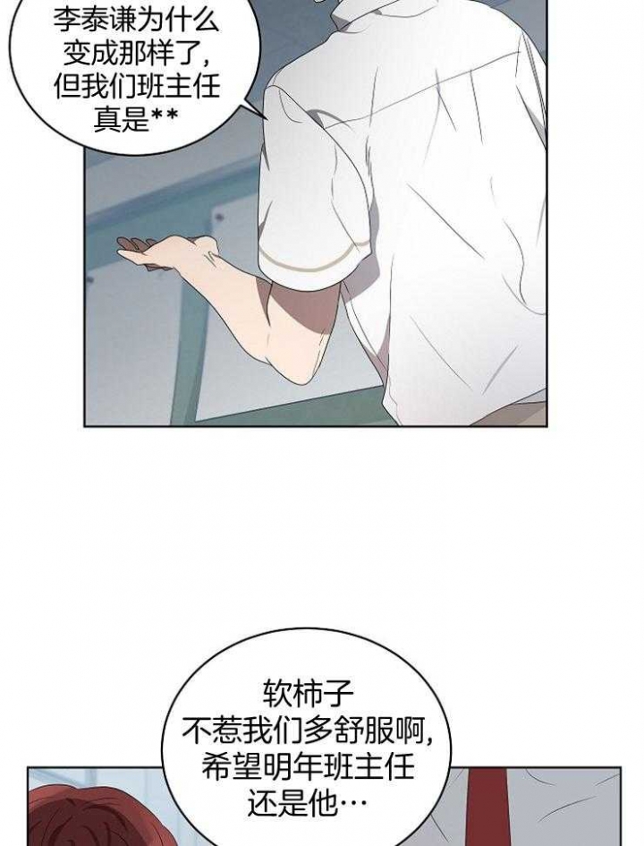 《10M内禁止接近》漫画最新章节第125话免费下拉式在线观看章节第【14】张图片