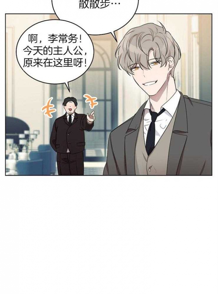 《10M内禁止接近》漫画最新章节第106话免费下拉式在线观看章节第【21】张图片