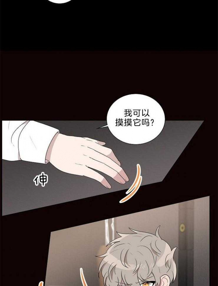 《10M内禁止接近》漫画最新章节第88话免费下拉式在线观看章节第【6】张图片