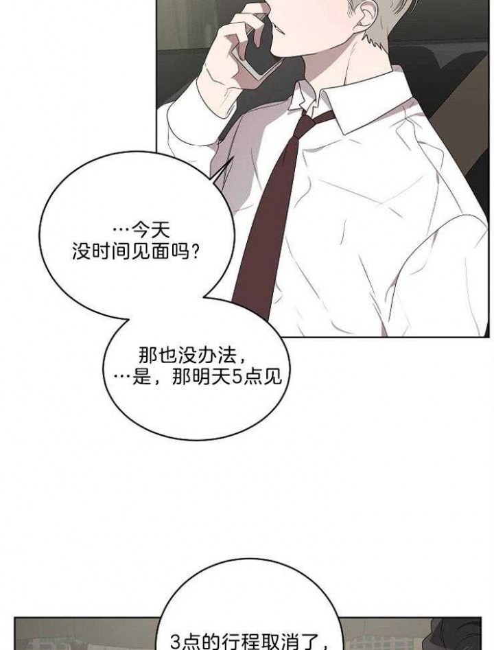 《10M内禁止接近》漫画最新章节第98话免费下拉式在线观看章节第【22】张图片