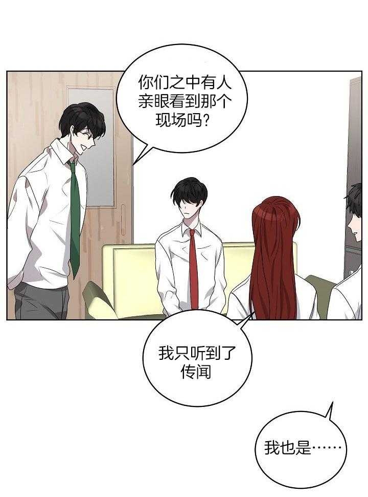 《10M内禁止接近》漫画最新章节第148话免费下拉式在线观看章节第【20】张图片