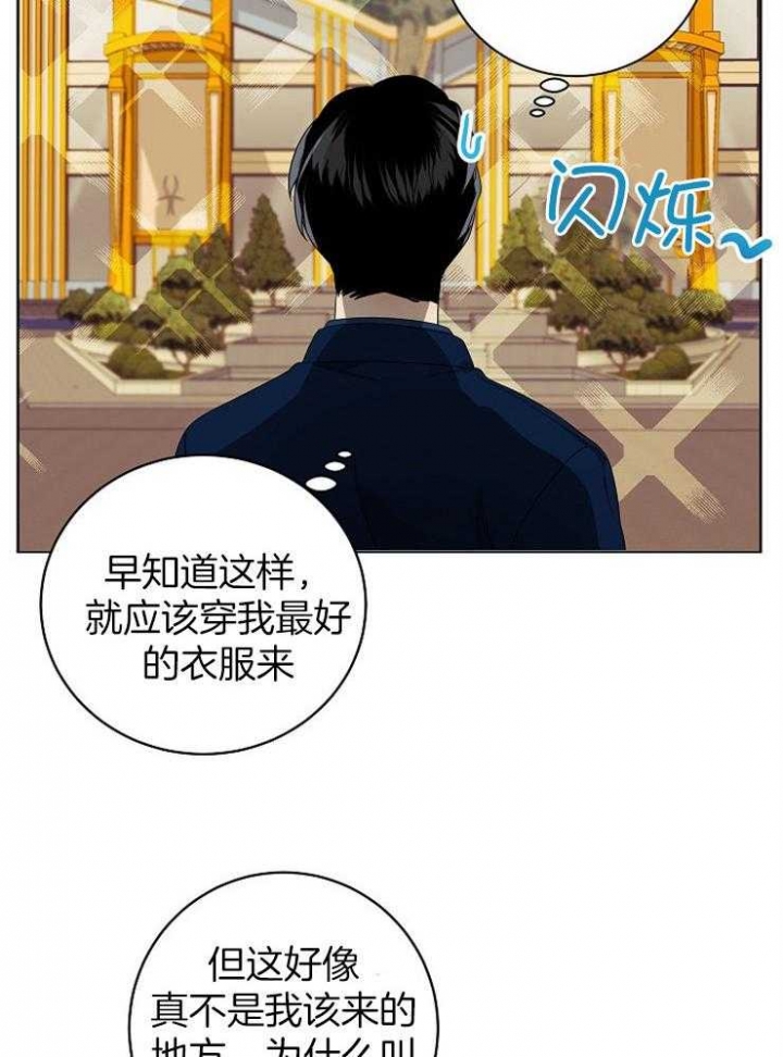 《10M内禁止接近》漫画最新章节第106话免费下拉式在线观看章节第【4】张图片