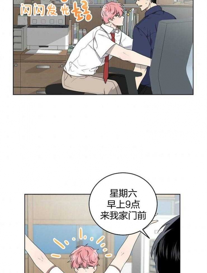 《10M内禁止接近》漫画最新章节第115话免费下拉式在线观看章节第【13】张图片