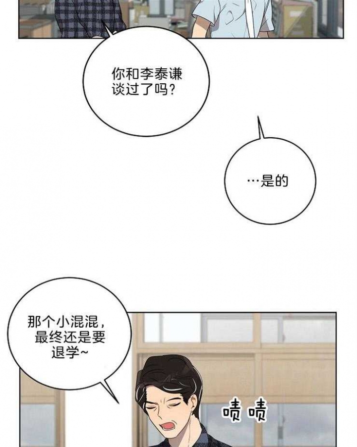 《10M内禁止接近》漫画最新章节第94话免费下拉式在线观看章节第【26】张图片