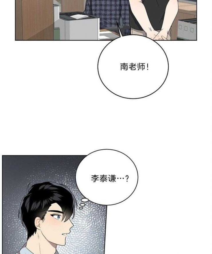 《10M内禁止接近》漫画最新章节第93话免费下拉式在线观看章节第【26】张图片