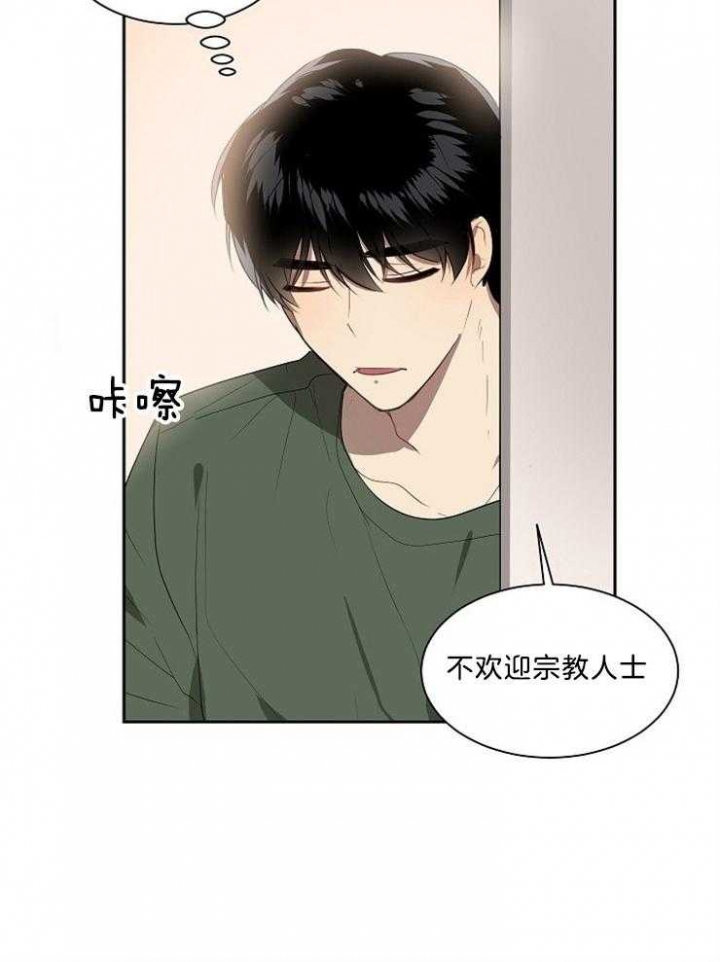 《10M内禁止接近》漫画最新章节第31话免费下拉式在线观看章节第【18】张图片