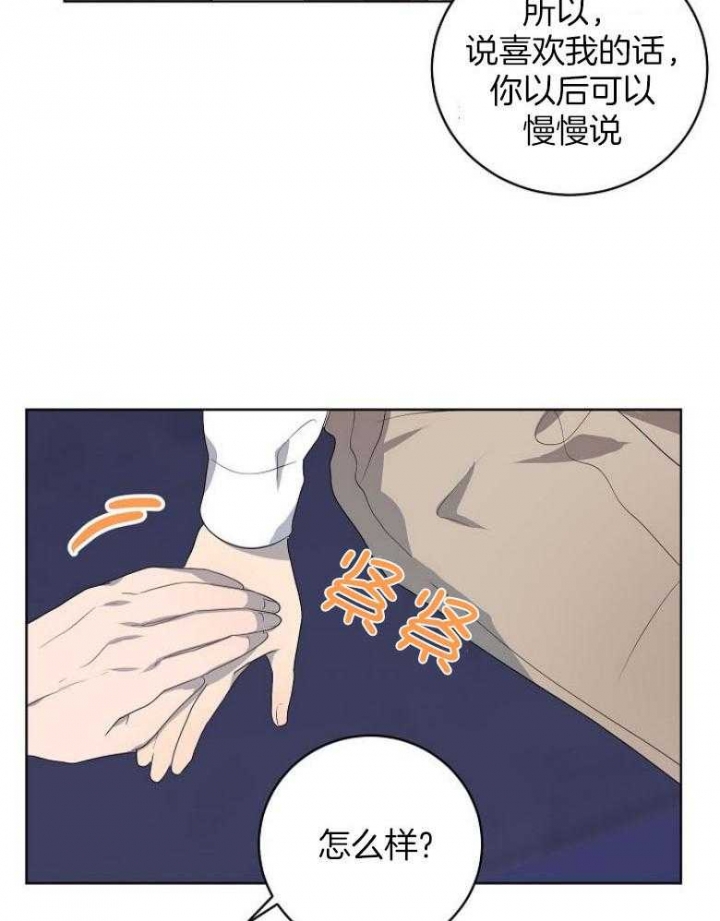 《10M内禁止接近》漫画最新章节第147话免费下拉式在线观看章节第【28】张图片