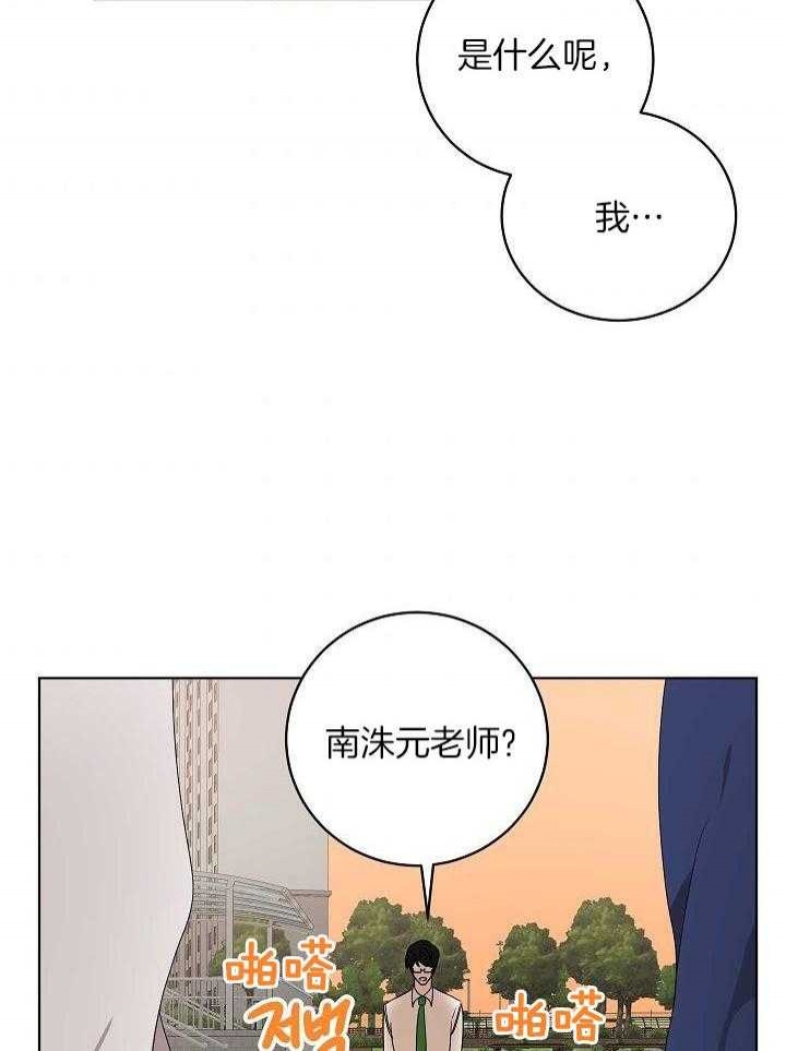 《10M内禁止接近》漫画最新章节第157话免费下拉式在线观看章节第【28】张图片