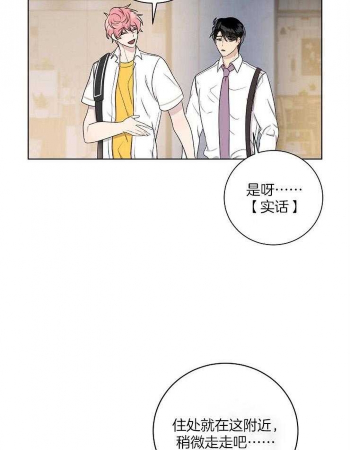 《10M内禁止接近》漫画最新章节第79话免费下拉式在线观看章节第【13】张图片