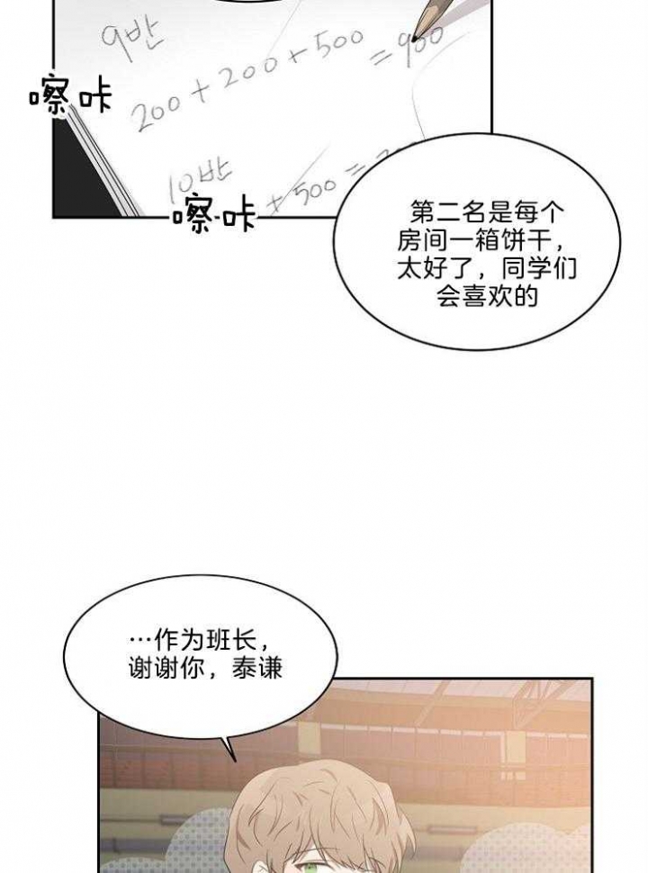 《10M内禁止接近》漫画最新章节第47话免费下拉式在线观看章节第【26】张图片