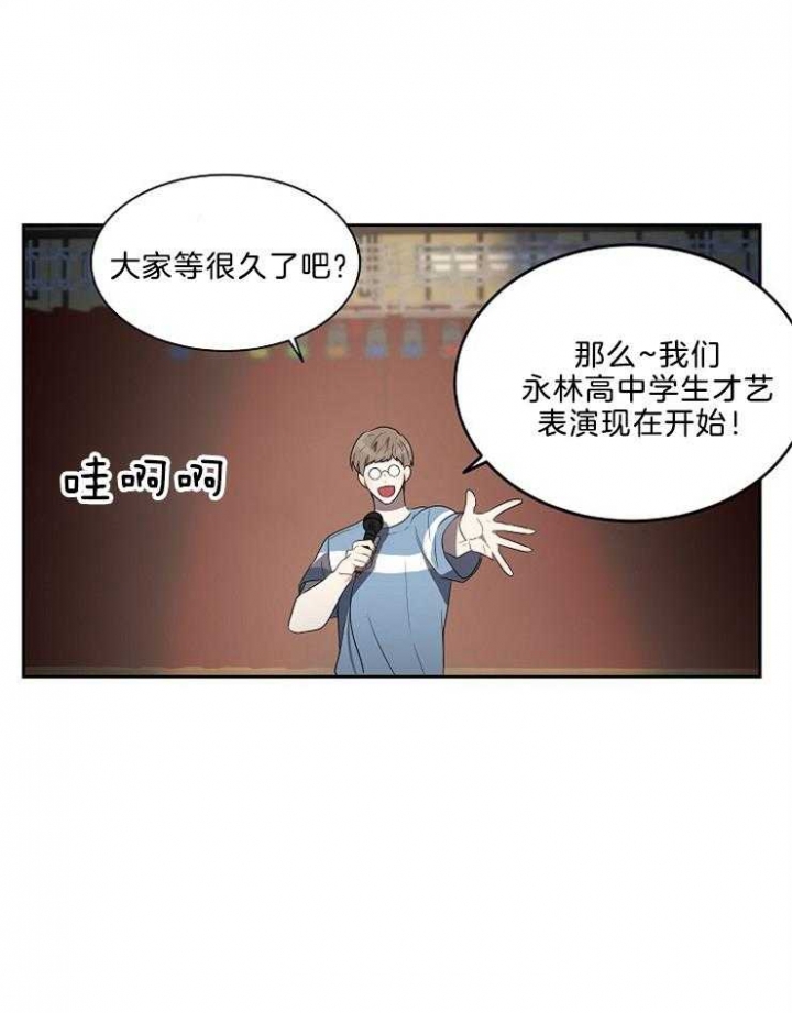 《10M内禁止接近》漫画最新章节第46话免费下拉式在线观看章节第【1】张图片