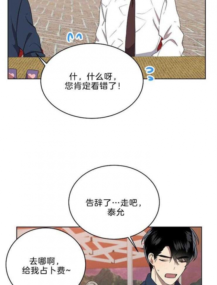 《10M内禁止接近》漫画最新章节第101话免费下拉式在线观看章节第【5】张图片