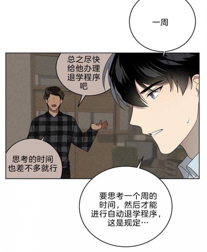 《10M内禁止接近》漫画最新章节第95话免费下拉式在线观看章节第【22】张图片