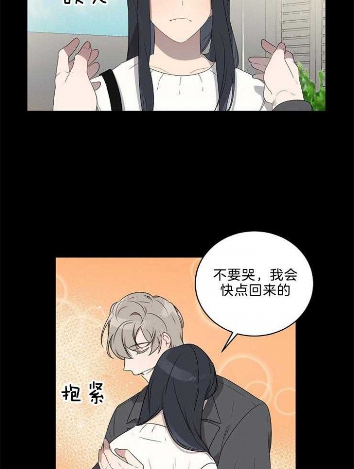 《10M内禁止接近》漫画最新章节第89话免费下拉式在线观看章节第【6】张图片