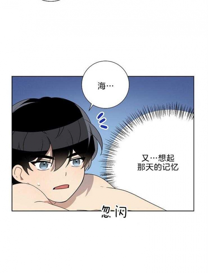 《10M内禁止接近》漫画最新章节第81话免费下拉式在线观看章节第【7】张图片