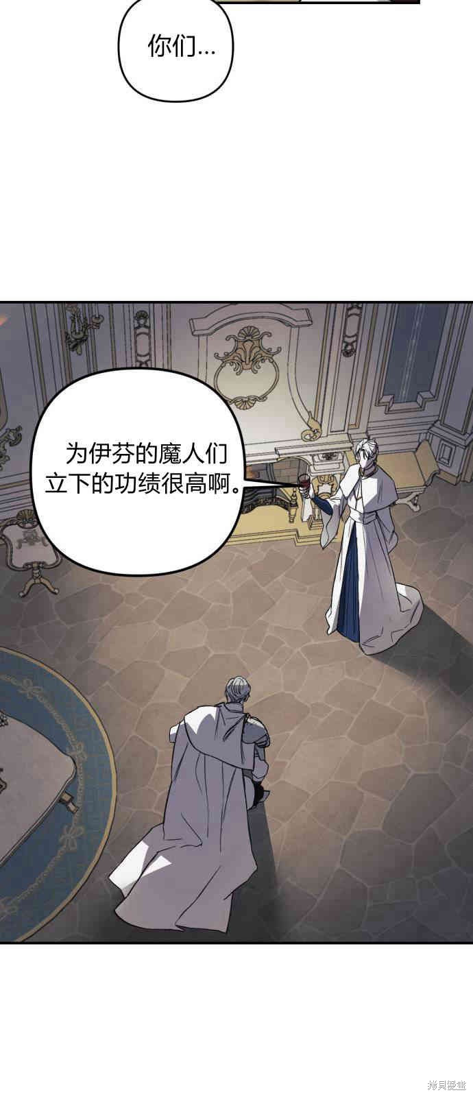 《正如神圣的你所言》漫画最新章节第1话免费下拉式在线观看章节第【12】张图片