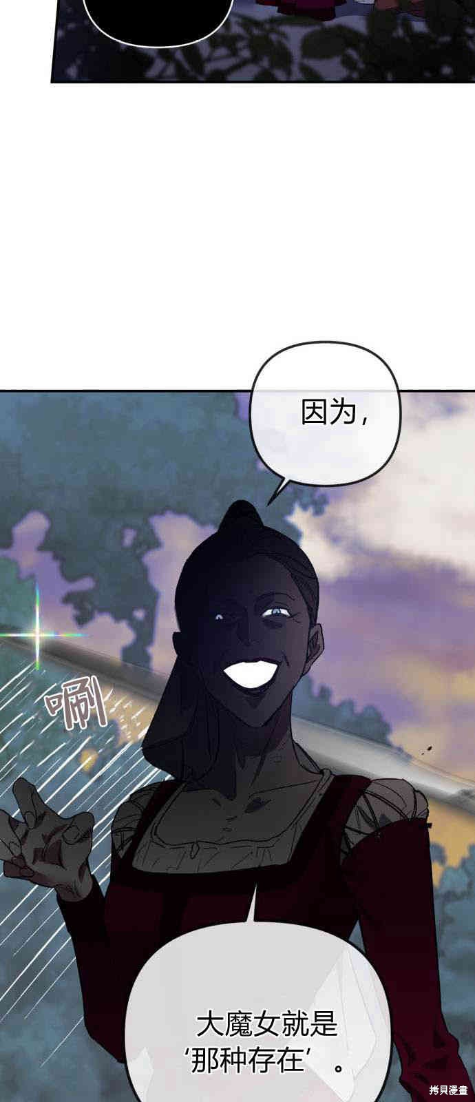 《正如神圣的你所言》漫画最新章节第1话免费下拉式在线观看章节第【50】张图片