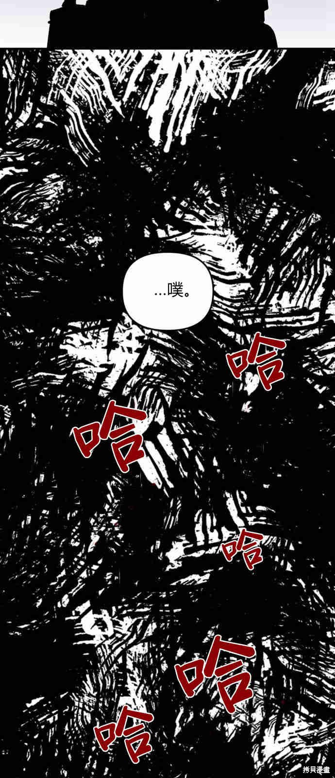 《正如神圣的你所言》漫画最新章节第1话免费下拉式在线观看章节第【47】张图片