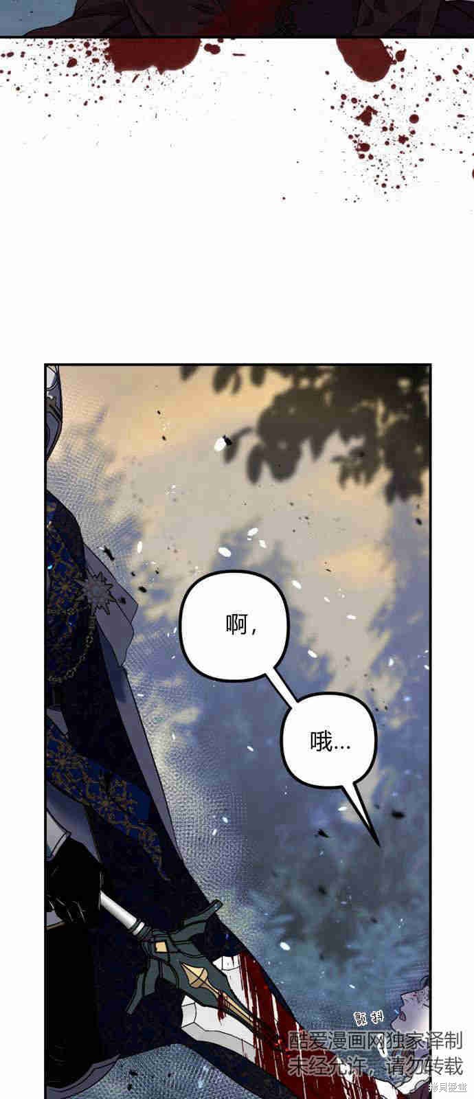 《正如神圣的你所言》漫画最新章节第1话免费下拉式在线观看章节第【53】张图片