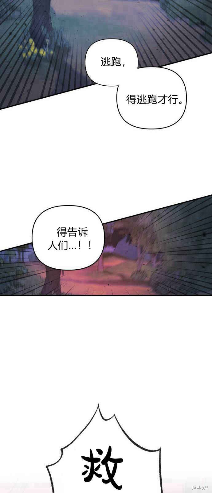 《正如神圣的你所言》漫画最新章节第1话免费下拉式在线观看章节第【57】张图片