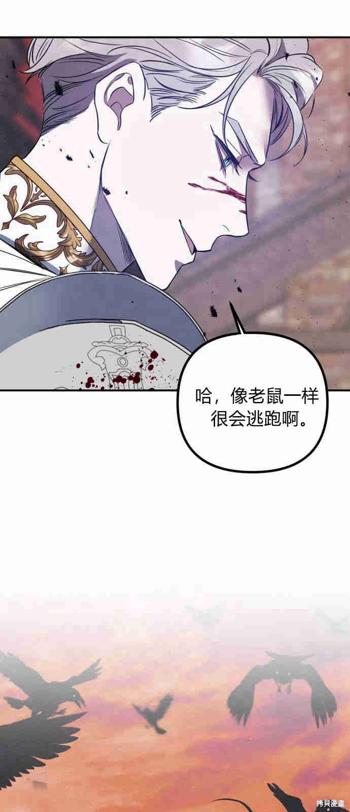 《正如神圣的你所言》漫画最新章节第1话免费下拉式在线观看章节第【34】张图片