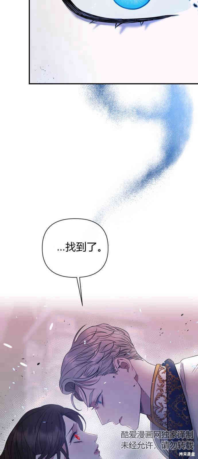 《正如神圣的你所言》漫画最新章节第1话免费下拉式在线观看章节第【74】张图片