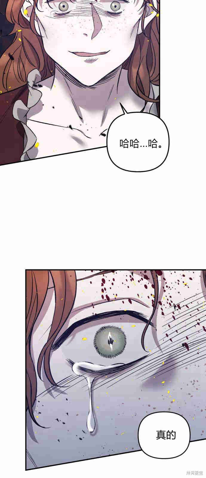 《正如神圣的你所言》漫画最新章节第1话免费下拉式在线观看章节第【60】张图片