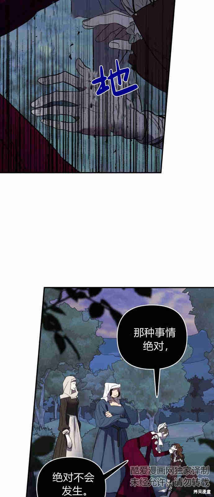 《正如神圣的你所言》漫画最新章节第1话免费下拉式在线观看章节第【49】张图片