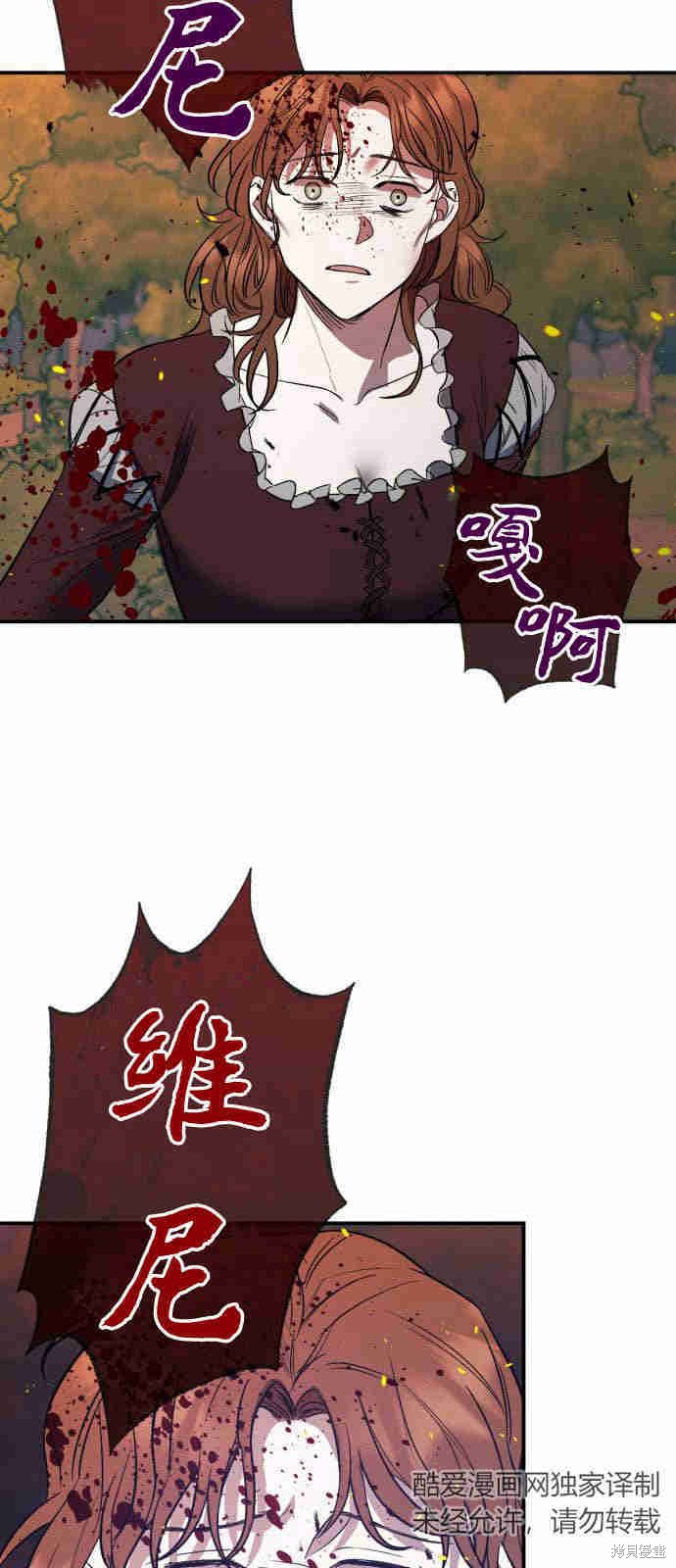 《正如神圣的你所言》漫画最新章节第1话免费下拉式在线观看章节第【59】张图片